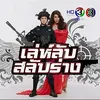 Drama Thailand yang Dibintangi Yaya Urassaya