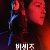 Rekomendasi Drama yang Dibintangi Junho