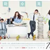 Rekomendasi Drama yang Dibintangi Junho