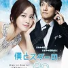 Film &amp; Drama Kolaborasi Korea-Jepang