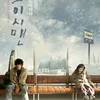 Film &amp; Drama Kolaborasi Korea-Jepang