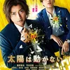 Film &amp; Drama Kolaborasi Korea-Jepang