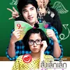 Film Jadul Thailand yang Cocok Di-rewatch untuk Mengisi Liburan