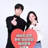 10 Tanda Cinta dari Kim Soo Hyun dan Kim Ji Won