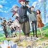 anime populer yang lebih bagus versi manganya