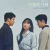 11 Drama Korea Terbaik 2023 