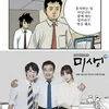 Film & Drama Korea Dari Webtoon