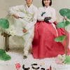Jang Don Yoon