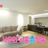 rumah baru xiumin
