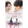 drama korea lee junho
