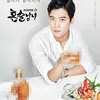 Ahjussi K-Drama