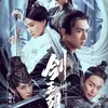 drama china SWORD DYNASTY