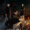 drama korea ISLAND 