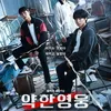 drama korea WEAK HERO