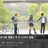 School 2015