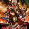 KABANERI OF THE IRON FORTRESS