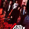 drama China TARGET PERSON