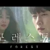 pasangan drama korea 2020
