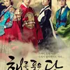 rekomendasi film korea kerajaan