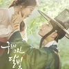 rekomendasi film korea kerajaan