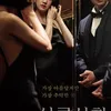Film Sensual Korea