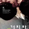 Film Sensual Korea