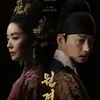 Drama The Queen Who Crowns