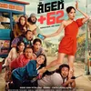 Film AGEN +62