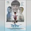 TEGAR