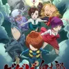Anime GEGEGE NO KITARO
