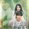 Rasa Rindu yang Tiada Habis (River Flows in You)