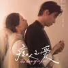 Cinta Tanpa Logika (The Love of a Fool)