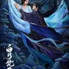 7 Drama China 2025