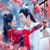 Drama THE BLOSSOMING LOVE