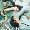 Drama LOVE IN PAVILION
