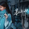 CITY OF ROMANCE