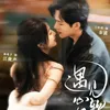 Poster YU JIAN XIN RUAN DE SHEN