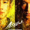 Poster THE EMBERS