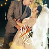 HUNTING LOVE