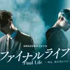 FINAL LIFE