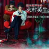 CRIMINOLOGIST HIMURA AND MYSTERY WRITER ARISUGAWA