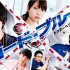 Drama Jepang tentang persahabatan dan kerja sama tim medis