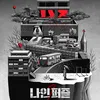 NINE PUZZLE YOUR TASTE