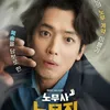  Drama Terbaru Song Young Kyu Sebelum Meninggal,