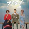 drama underrated di indonesia