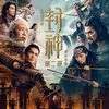 Film China tentang Petualangan Terbaru