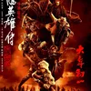 Film China tentang Petualangan Terbaru