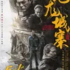 Film China tentang Petualangan Terbaru