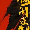film china yang akan tayang di 2025
