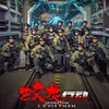 film china yang akan tayang di 2025